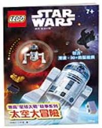 樂高R星球大戰TM故事系列：太空大冒險